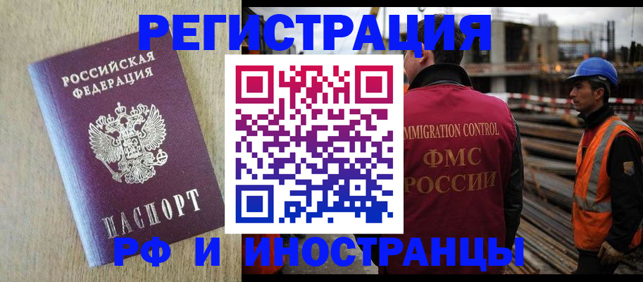 прописка для кредита в Закаменске