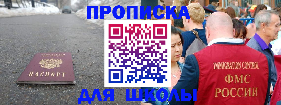 регистрация в Закаменске